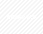 産業廃棄物処分業