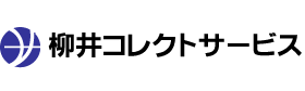 柳井コレクトサービス